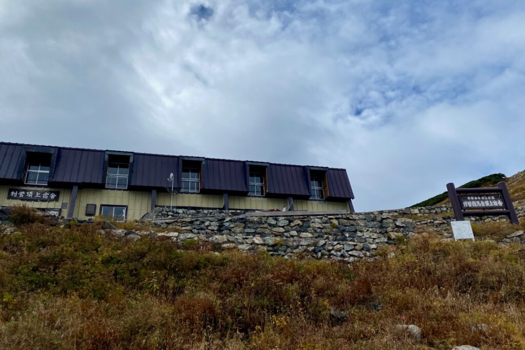 見上げた村営白馬岳頂上宿舎の建物
