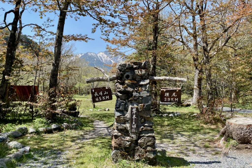 徳沢に立つ石積みの道標。長塀山4.5km、横尾3.9km