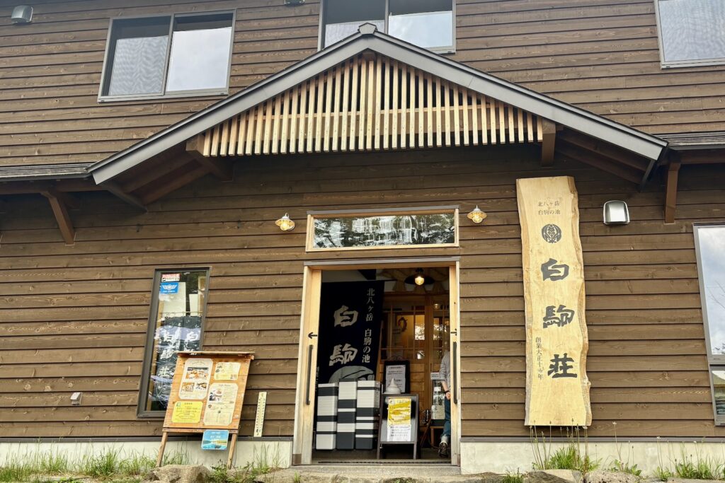 白駒荘の玄関