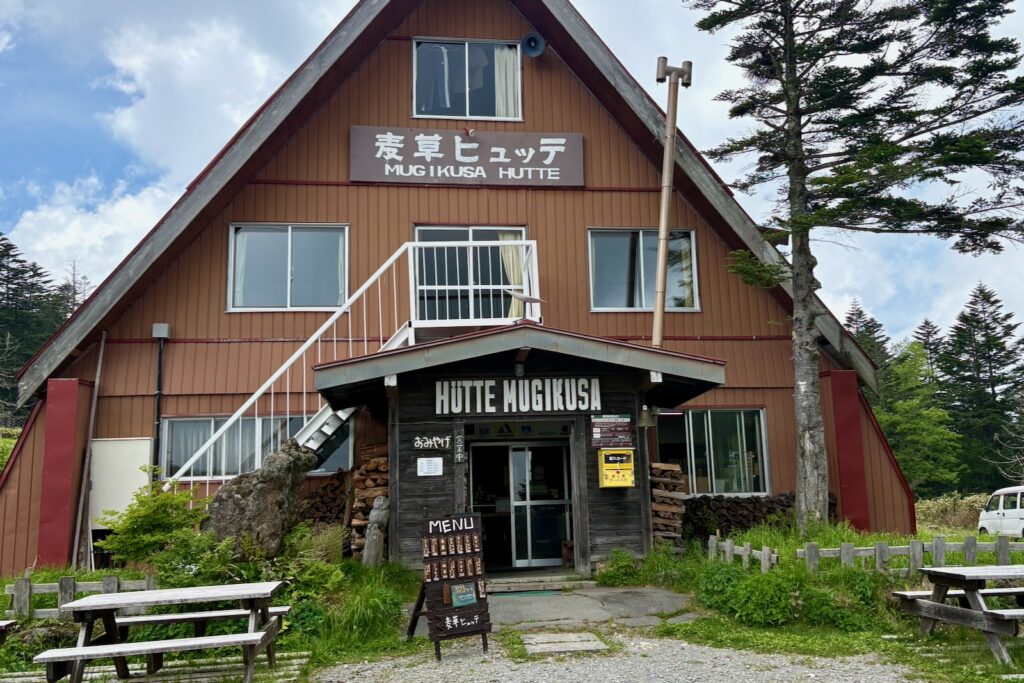 麦草ヒュッテの外観