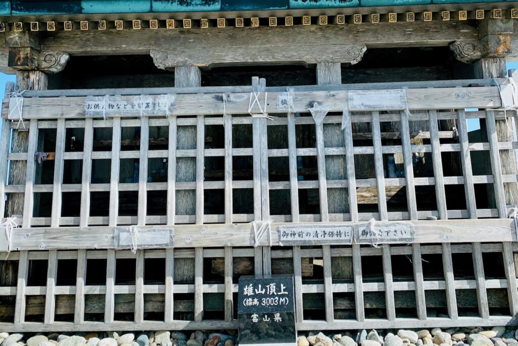 雄山神社峰本社の社殿と雄山頂上・標高3003mの標識