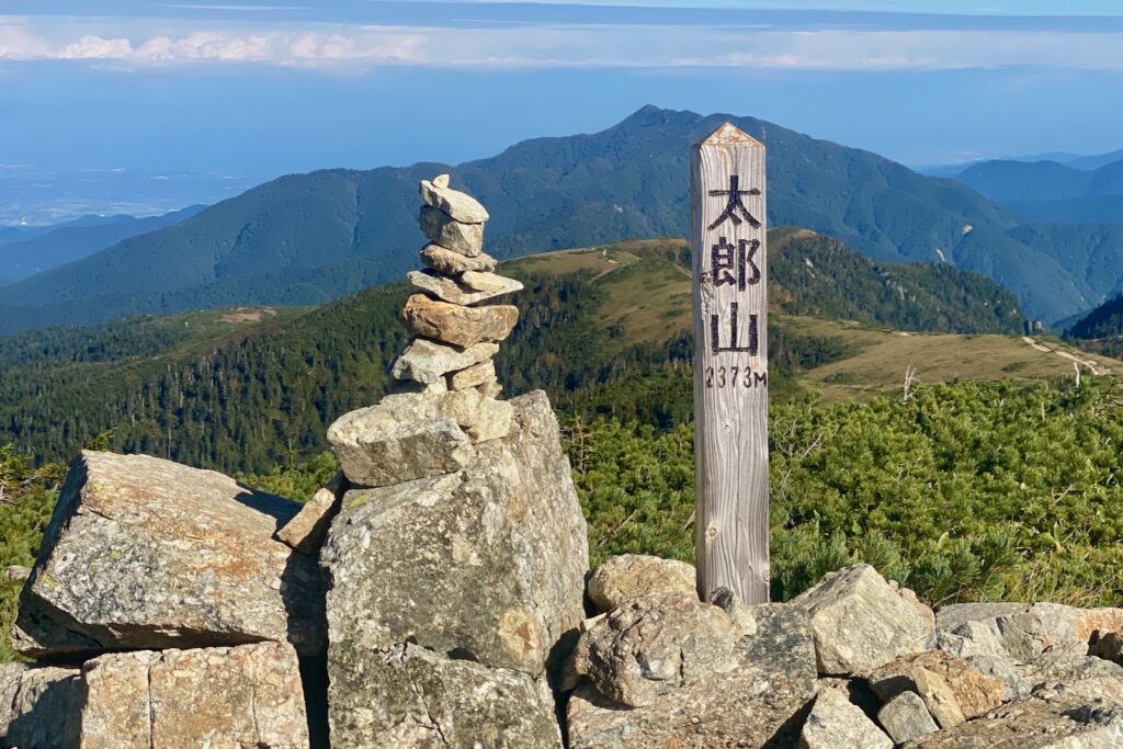 太郎山の標柱とケルン