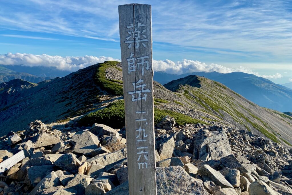 薬師岳山頂の標柱
